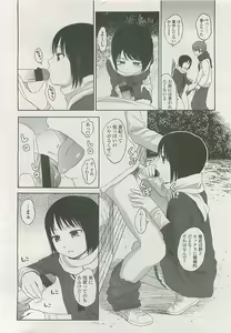 Page 65 of COMIC LO 2008-05 - preview thumbnail