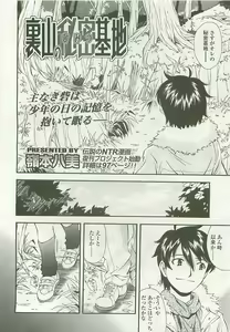 Page 77 of COMIC LO 2008-05 - preview thumbnail