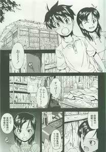 Page 80 of COMIC LO 2008-05 - preview thumbnail