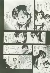 Page 81 of COMIC LO 2008-05 - preview thumbnail