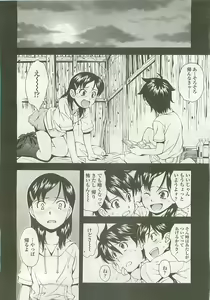 Page 83 of COMIC LO 2008-05 - preview thumbnail