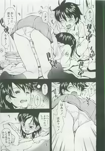 Page 86 of COMIC LO 2008-05 - preview thumbnail