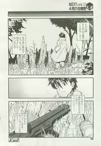 Page 95 of COMIC LO 2008-05 - preview thumbnail