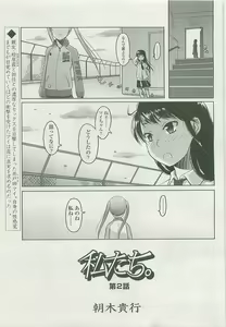 Page 10 of COMIC LO 2008-05 - preview thumbnail