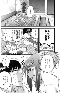 Page 119 of Bishoujo Teki Kaikatsu Ryoku 2008 Vol.19 - preview thumbnail