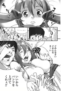Page 150 of Bishoujo Teki Kaikatsu Ryoku 2008 Vol.19 - preview thumbnail