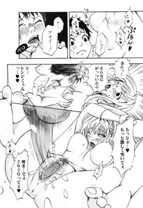 Page 167 of Bishoujo Teki Kaikatsu Ryoku 2008 Vol.19 - preview thumbnail