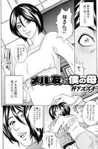 Page 83 of Bishoujo Teki Kaikatsu Ryoku 2008 Vol.19 - preview thumbnail