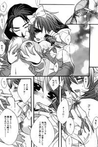 Page 124 of Manga Bangaichi 2007-06 Vol. 209 - preview thumbnail