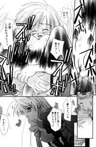 Page 140 of Manga Bangaichi 2007-06 Vol. 209 - preview thumbnail