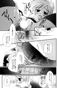 Page 141 of Manga Bangaichi 2007-06 Vol. 209 - preview thumbnail