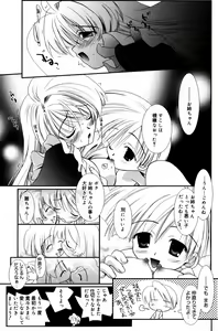 Page 147 of Manga Bangaichi 2007-06 Vol. 209 - preview thumbnail