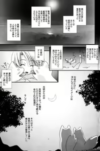 Page 153 of Manga Bangaichi 2007-06 Vol. 209 - preview thumbnail