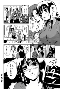 Page 192 of Manga Bangaichi 2007-06 Vol. 209 - preview thumbnail