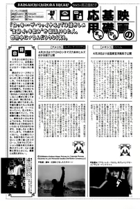 Page 193 of Manga Bangaichi 2007-06 Vol. 209 - preview thumbnail