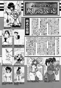 Page 256 of Manga Bangaichi 2007-06 Vol. 209 - preview thumbnail