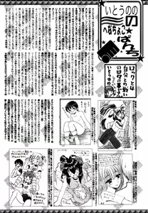 Page 258 of Manga Bangaichi 2007-06 Vol. 209 - preview thumbnail