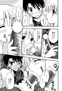 Page 45 of Manga Bangaichi 2007-06 Vol. 209 - preview thumbnail