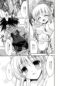 Page 49 of Manga Bangaichi 2007-06 Vol. 209 - preview thumbnail