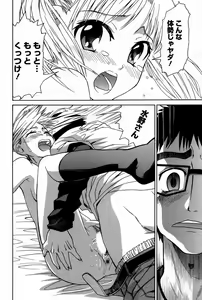 Page 70 of Manga Bangaichi 2007-06 Vol. 209 - preview thumbnail