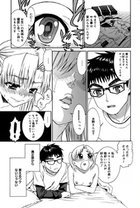 Page 73 of Manga Bangaichi 2007-06 Vol. 209 - preview thumbnail