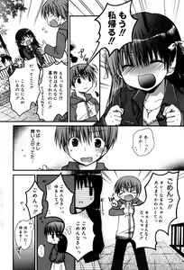 Page 80 of Manga Bangaichi 2007-06 Vol. 209 - preview thumbnail