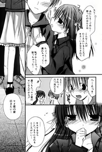 Page 81 of Manga Bangaichi 2007-06 Vol. 209 - preview thumbnail