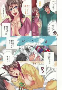 Page 9 of Manga Bangaichi 2007-06 Vol. 209 - preview thumbnail