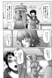 Page 97 of Manga Bangaichi 2007-06 Vol. 209 - preview thumbnail