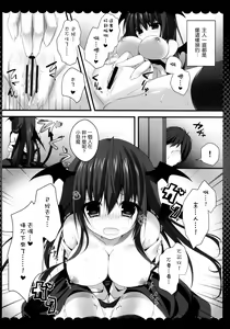 Page 6 of Onedari Koakuma - preview thumbnail