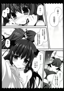 Page 7 of Onedari Koakuma - preview thumbnail