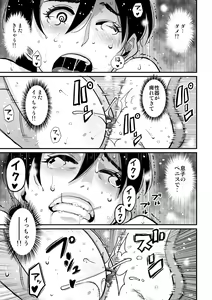 Page 35 of Choukyoushi Misogi no Shigoto Sono 1 Toaru Oyako no Kyousei Kinshin Soukan - preview thumbnail