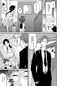 Page 4 of Choukyoushi Misogi no Shigoto Sono 1 Toaru Oyako no Kyousei Kinshin Soukan - preview thumbnail