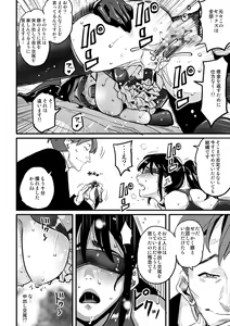 Page 62 of Choukyoushi Misogi no Shigoto Sono 1 Toaru Oyako no Kyousei Kinshin Soukan - preview thumbnail