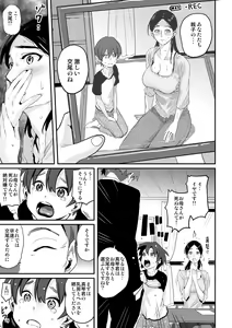 Page 7 of Choukyoushi Misogi no Shigoto Sono 1 Toaru Oyako no Kyousei Kinshin Soukan - preview thumbnail