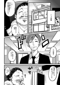 Page 78 of Choukyoushi Misogi no Shigoto Sono 1 Toaru Oyako no Kyousei Kinshin Soukan - preview thumbnail