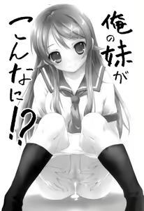 Page 2 of Ore no Imouto ga Konna ni!? - preview thumbnail