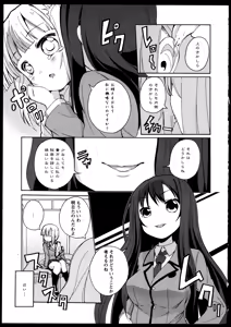 Page 11 of Yuri Koi Volume 5 - preview thumbnail