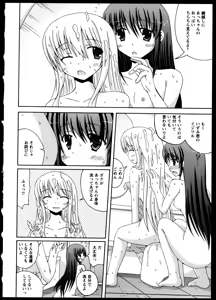 Page 114 of Yuri Koi Volume 5 - preview thumbnail