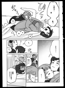 Page 121 of Yuri Koi Volume 5 - preview thumbnail