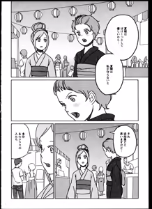 Page 126 of Yuri Koi Volume 5 - preview thumbnail