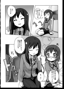 Page 24 of Yuri Koi Volume 5 - preview thumbnail