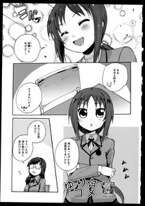 Page 33 of Yuri Koi Volume 5 - preview thumbnail