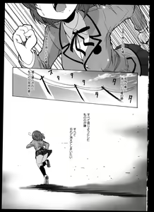 Page 47 of Yuri Koi Volume 5 - preview thumbnail