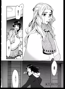 Page 80 of Yuri Koi Volume 5 - preview thumbnail