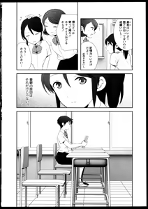 Page 84 of Yuri Koi Volume 5 - preview thumbnail