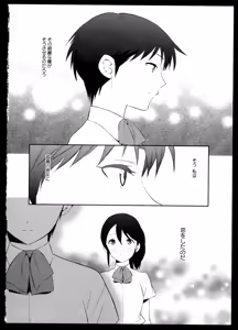 Page 86 of Yuri Koi Volume 5 - preview thumbnail