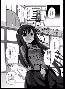 Page 9 of Yuri Koi Volume 5 - preview thumbnail