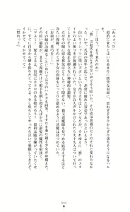 Page 109 of Black Cats Mayonaka no Taimashi - preview thumbnail