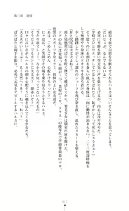 Page 132 of Black Cats Mayonaka no Taimashi - preview thumbnail